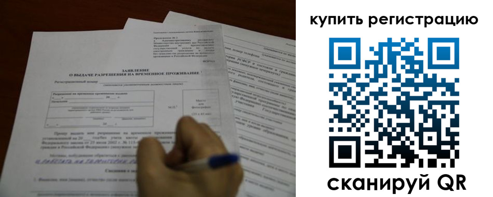 прописка 2025 в Вытегре