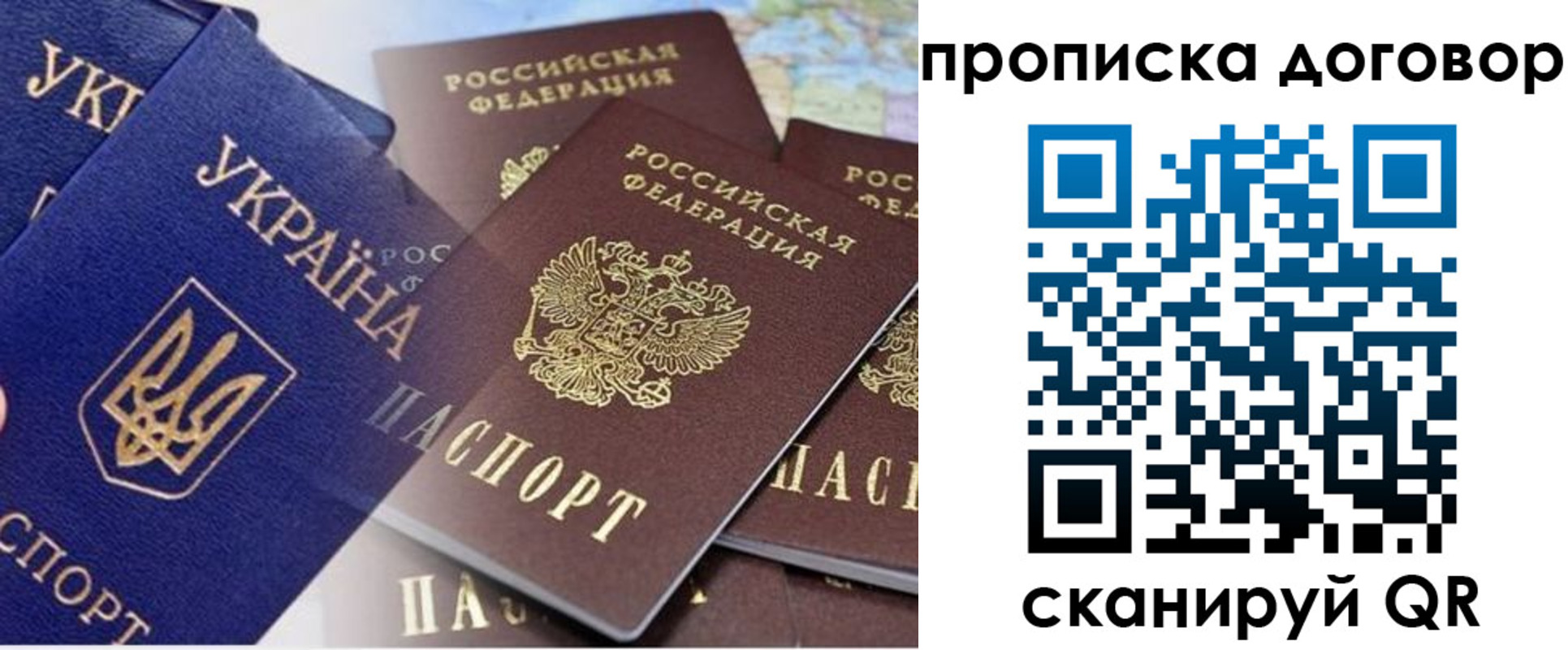 прописка от собственника в Вытегре