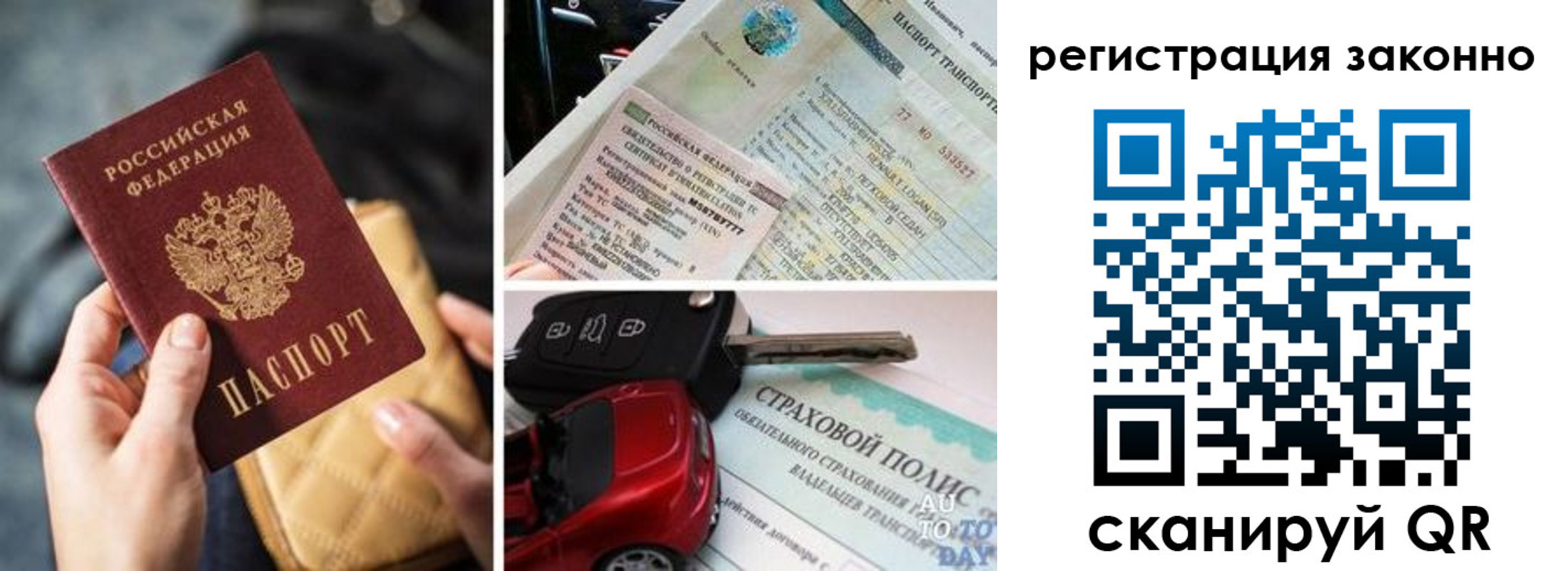 временная прописка в Вытегре